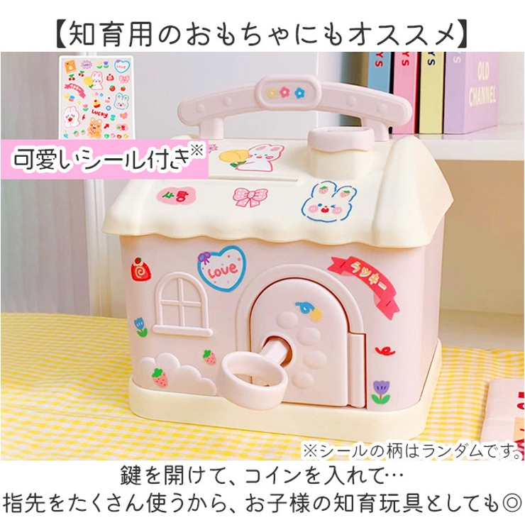 可愛い家型貯金箱[品番：BCYW0036165]｜BACKYARD FAMILY（バックヤード