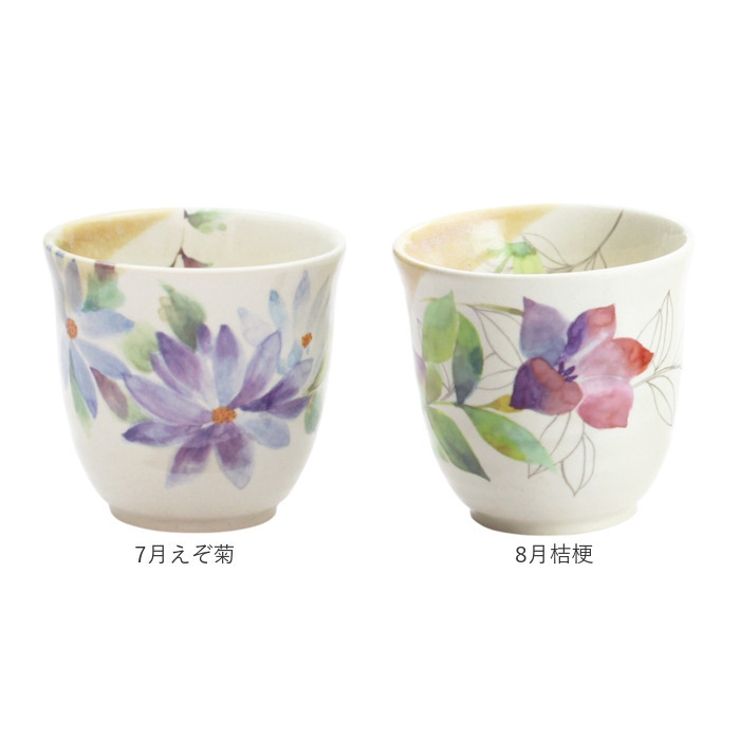 湯呑