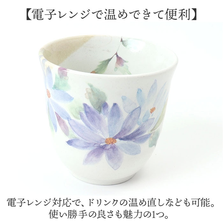 湯呑