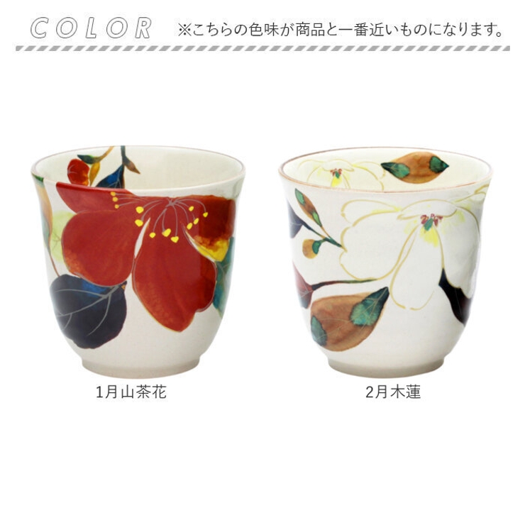 湯呑