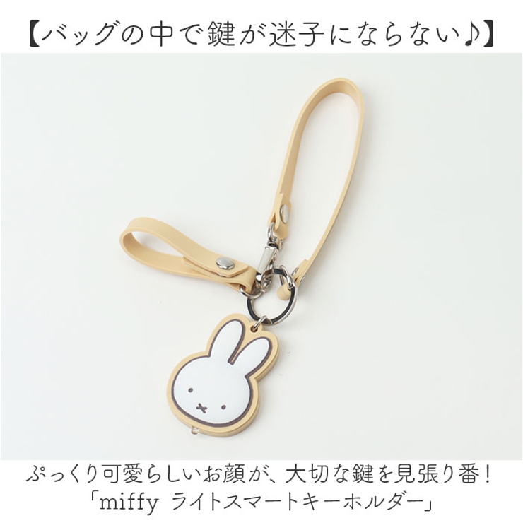 キーホルダー