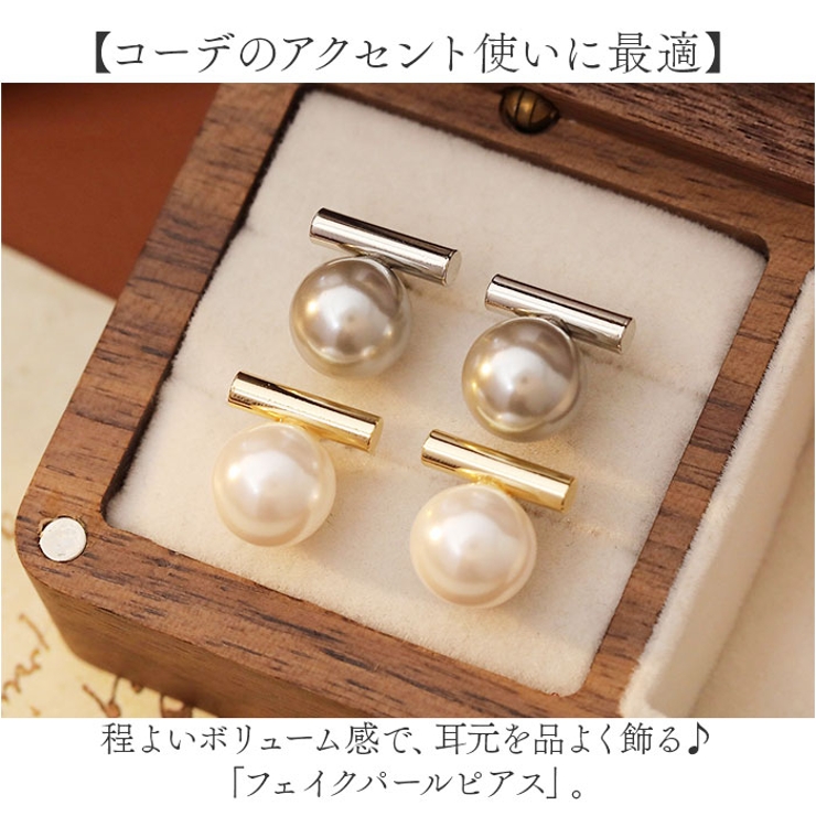 ピアス