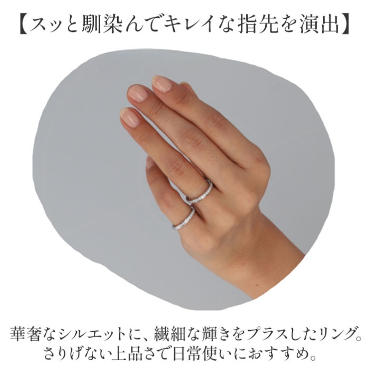 エタニティリング