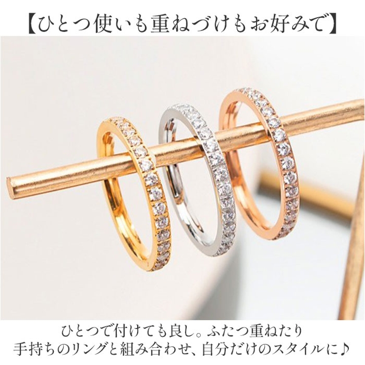 エタニティリング