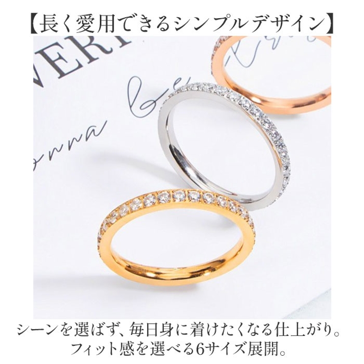 エタニティリング