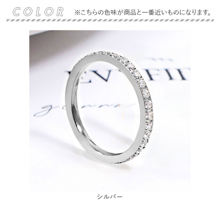 エタニティリング