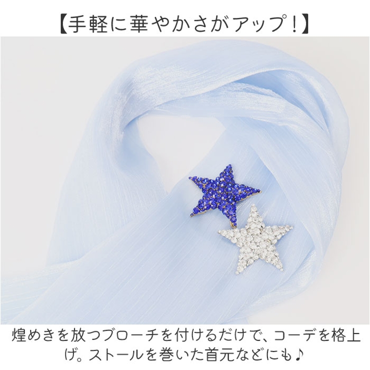 星型