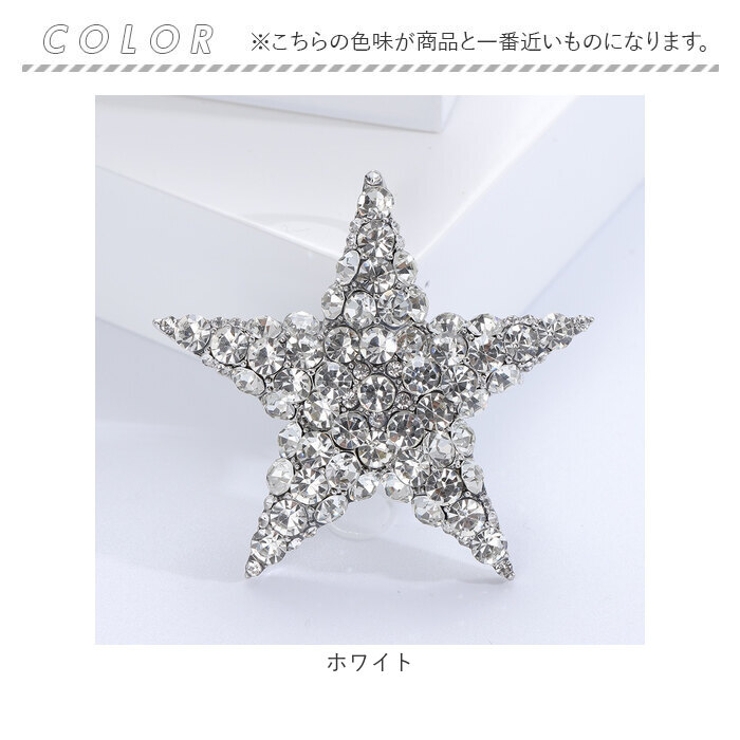 星型