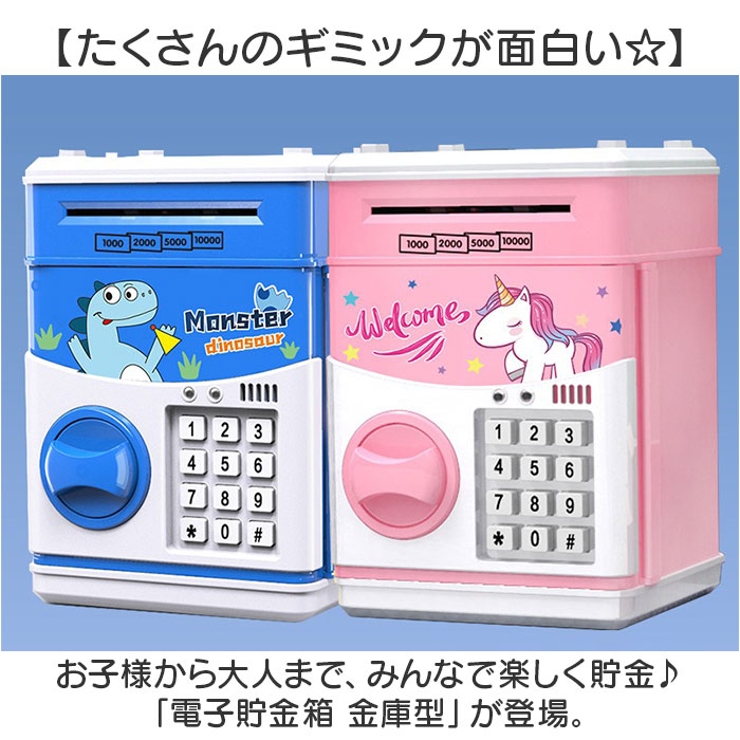 電子貯金箱 金庫型 | BACKYARD FAMILY | 詳細画像2 