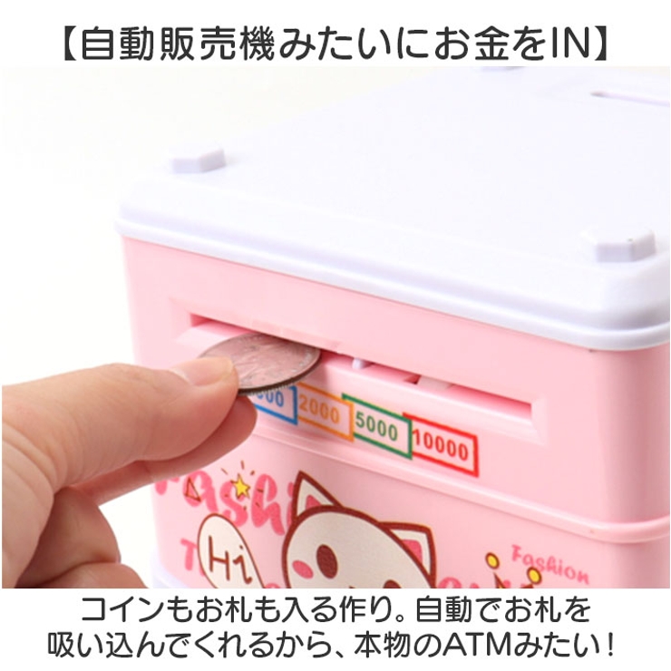 電子貯金箱 金庫型 | BACKYARD FAMILY | 詳細画像5 