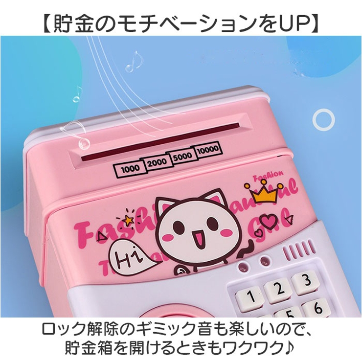 電子貯金箱 金庫型 | BACKYARD FAMILY | 詳細画像7 