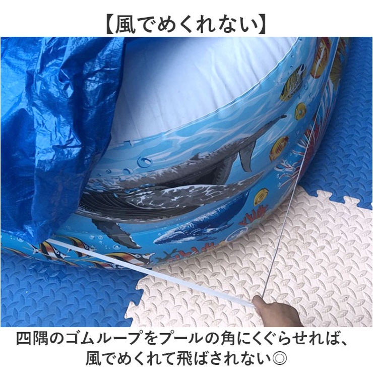 プールカバー 大型 節水 ゴミ防止 | BACKYARD FAMILY | 詳細画像6 