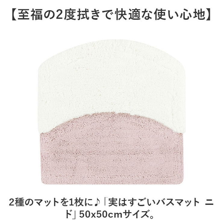 実はすごいバスマット ニド 50x50cm | BACKYARD FAMILY | 詳細画像2 