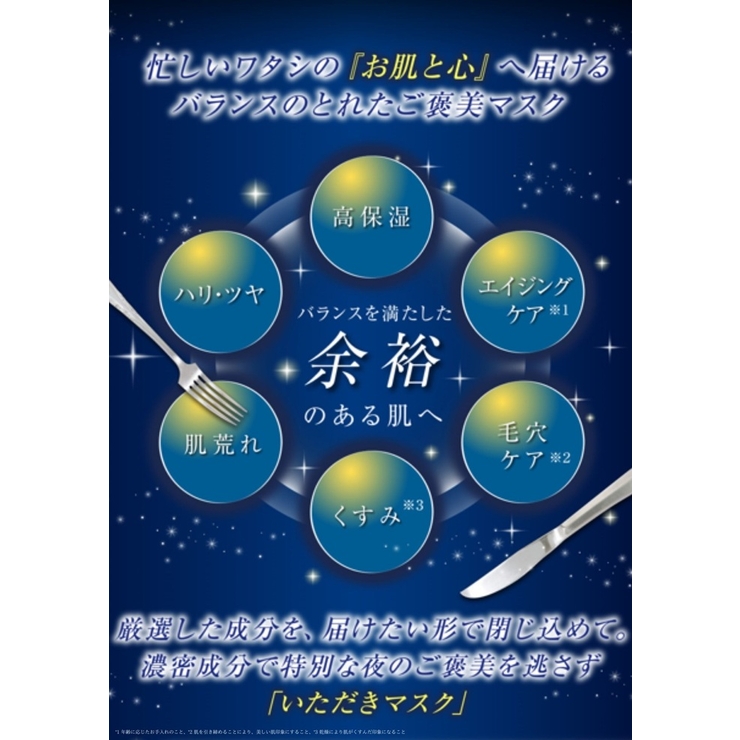 マリエラン モイスチャーバランシングマスク(1箱4枚入り) | BACKYARD FAMILY | 詳細画像4 
