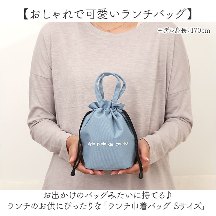 ランチ巾着バッグ Sサイズ | BACKYARD FAMILY | 詳細画像2 