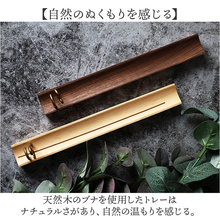 お香立て おしゃれ 木製 | BACKYARD FAMILY | 詳細画像3 