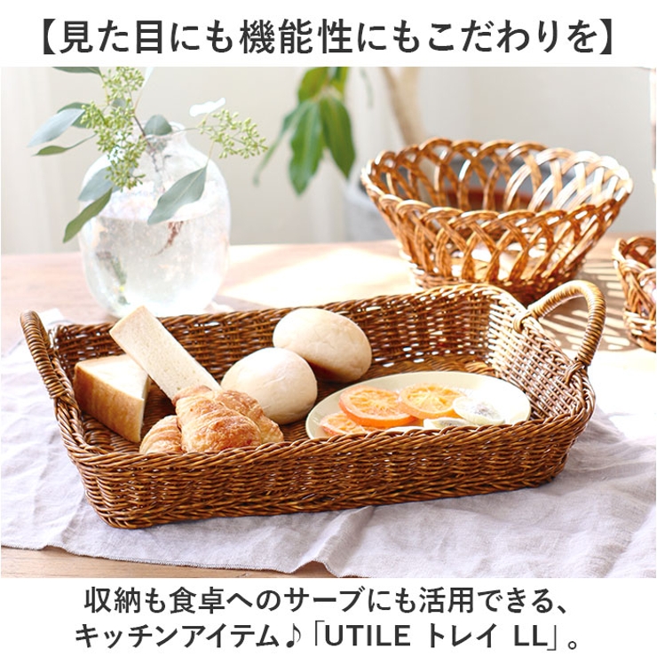 UTILE ユティル トレイLL | BACKYARD FAMILY | 詳細画像2 