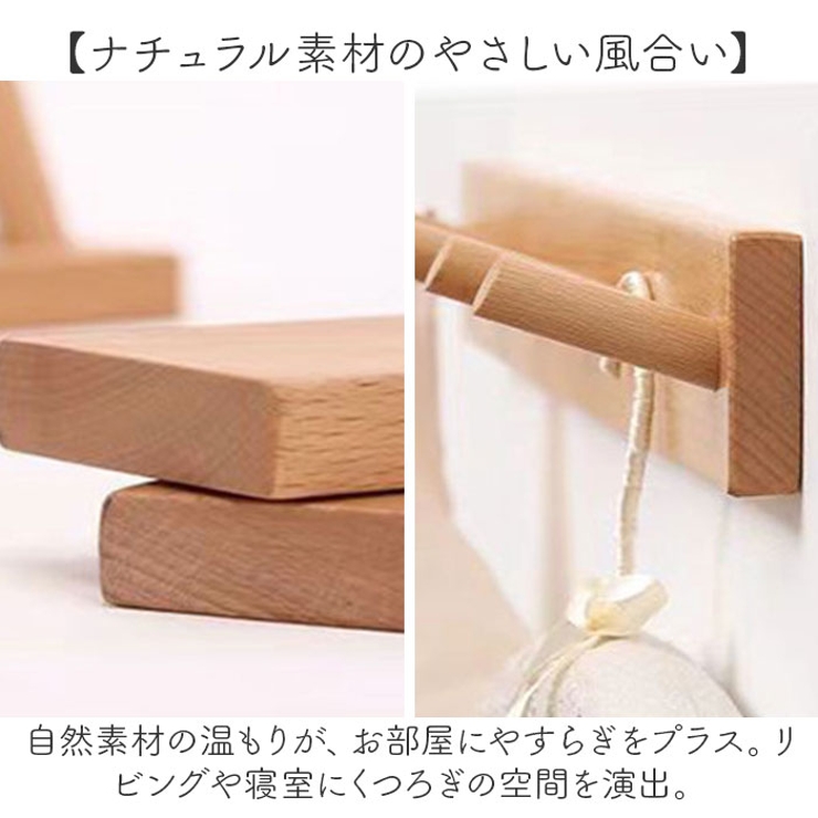 壁掛けフック 木製 ハンガー[品番：BCYW0037030]｜BACKYARD FAMILY