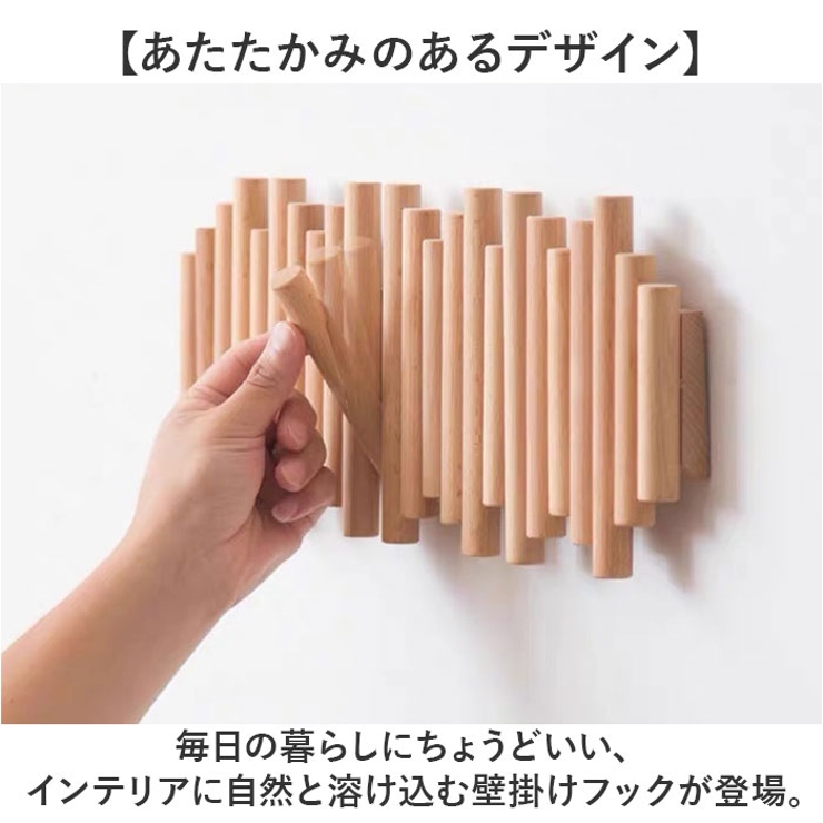 壁掛けフック