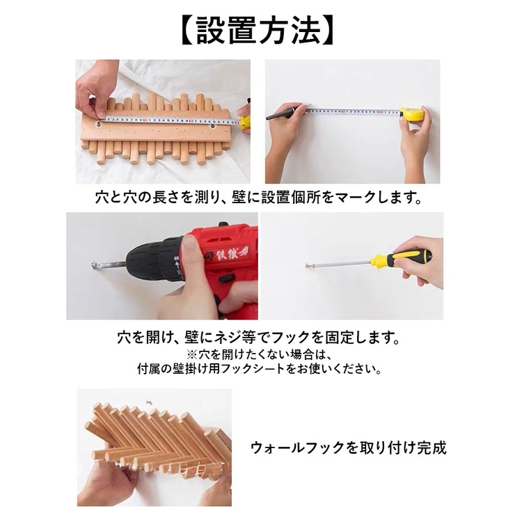 壁掛けフック