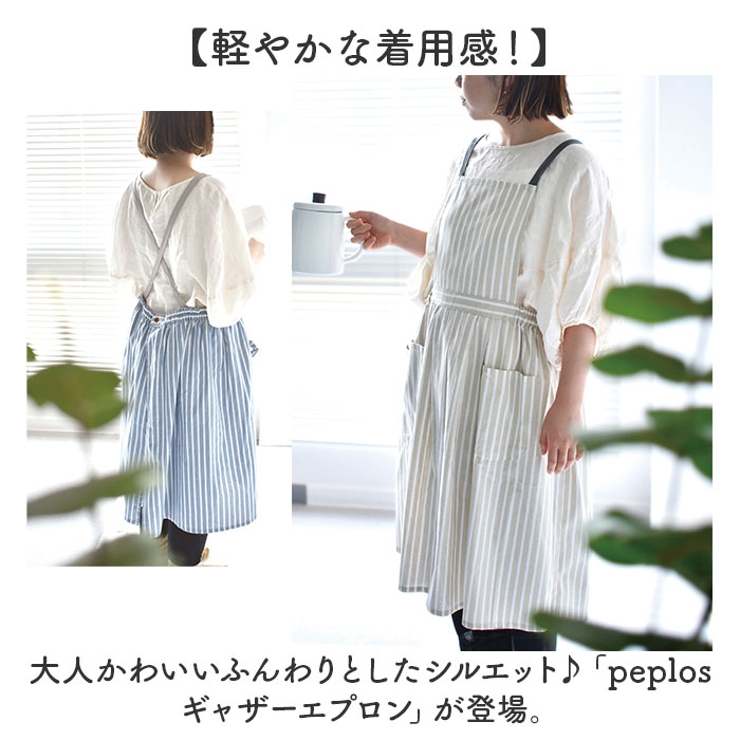 ギャザー