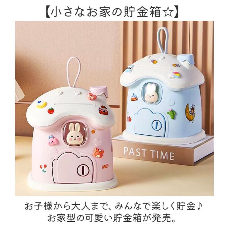 子供貯金箱 飾り付き | BACKYARD FAMILY | 詳細画像2 