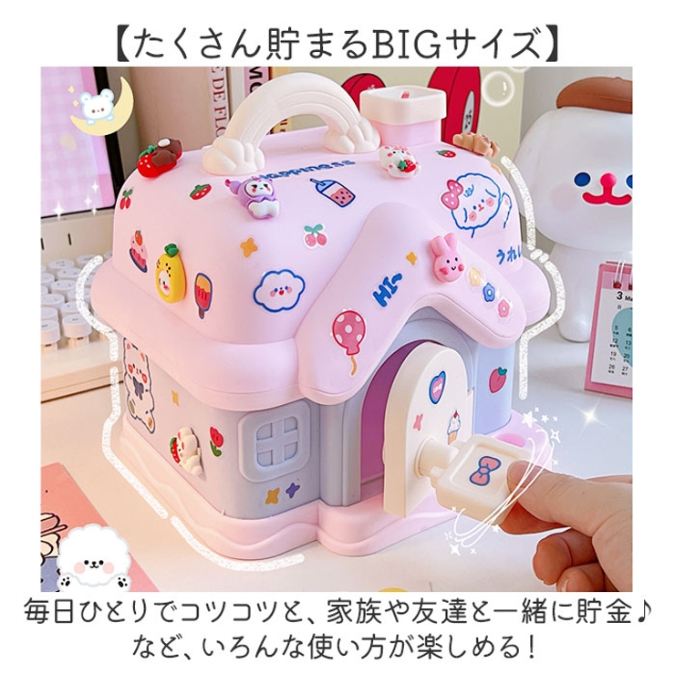子供貯金箱[品番：BCYW0037815]｜BACKYARD FAMILY（バックヤード