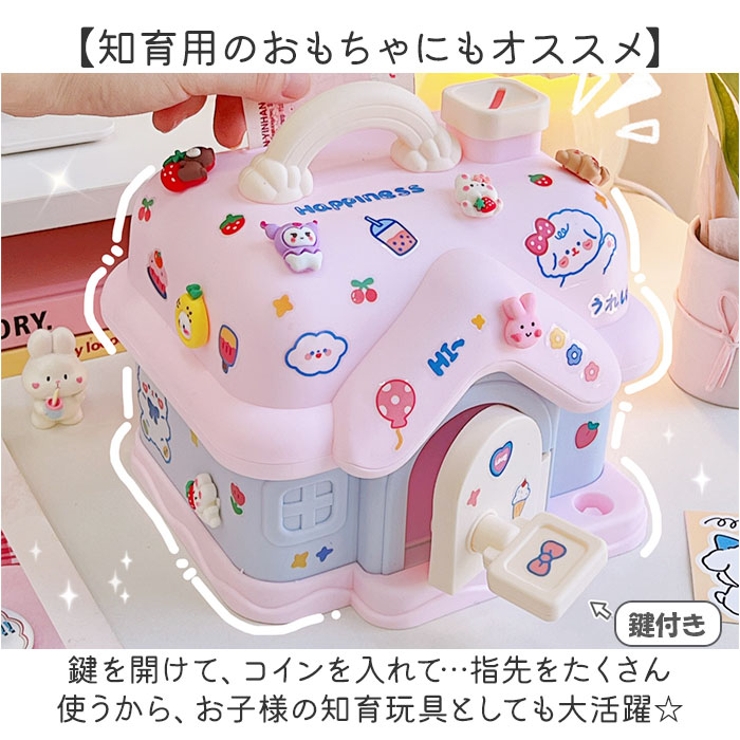 子供貯金箱[品番：BCYW0037815]｜BACKYARD FAMILY（バックヤード