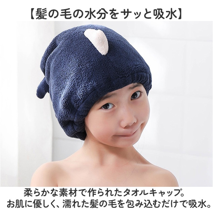 キッズタオルキャップ[品番：BCYW0037751]｜BACKYARD FAMILY（バック