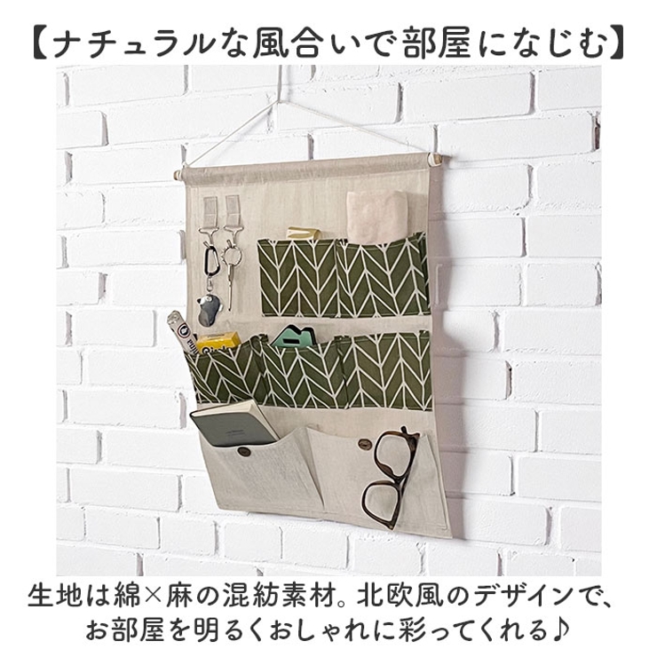 壁掛け収納 ウォールポケット [品番：BCYW0038143]｜BACKYARD FAMILY