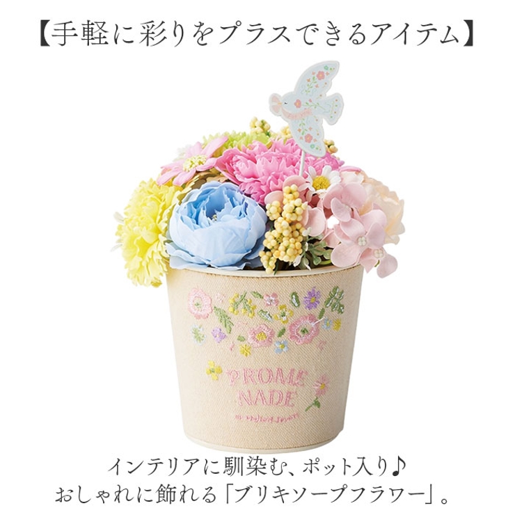 ソープフラワー