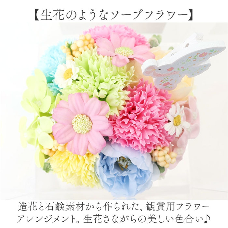 ソープフラワー