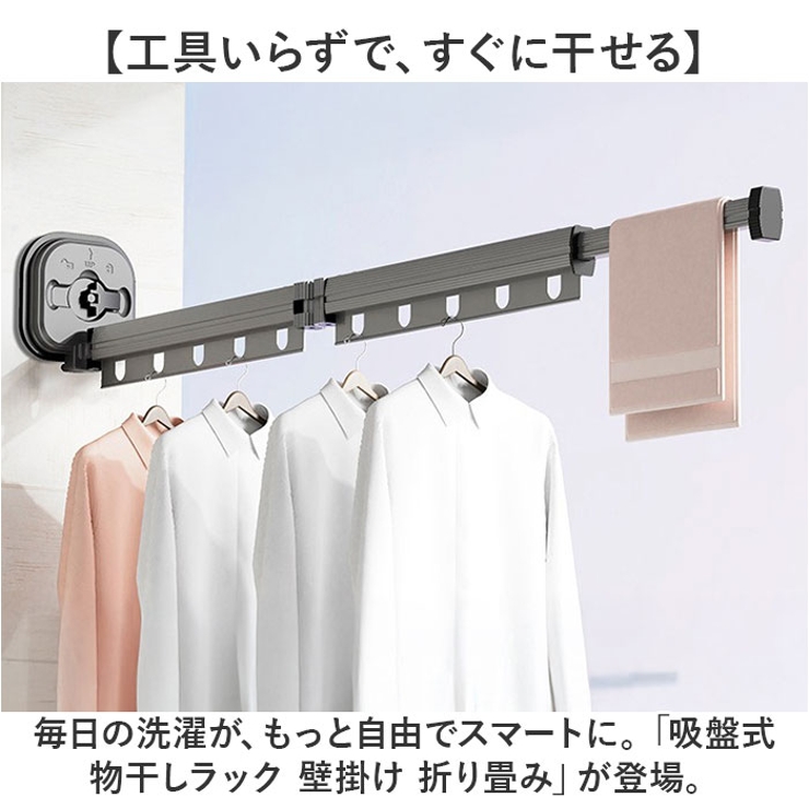 物干しラック