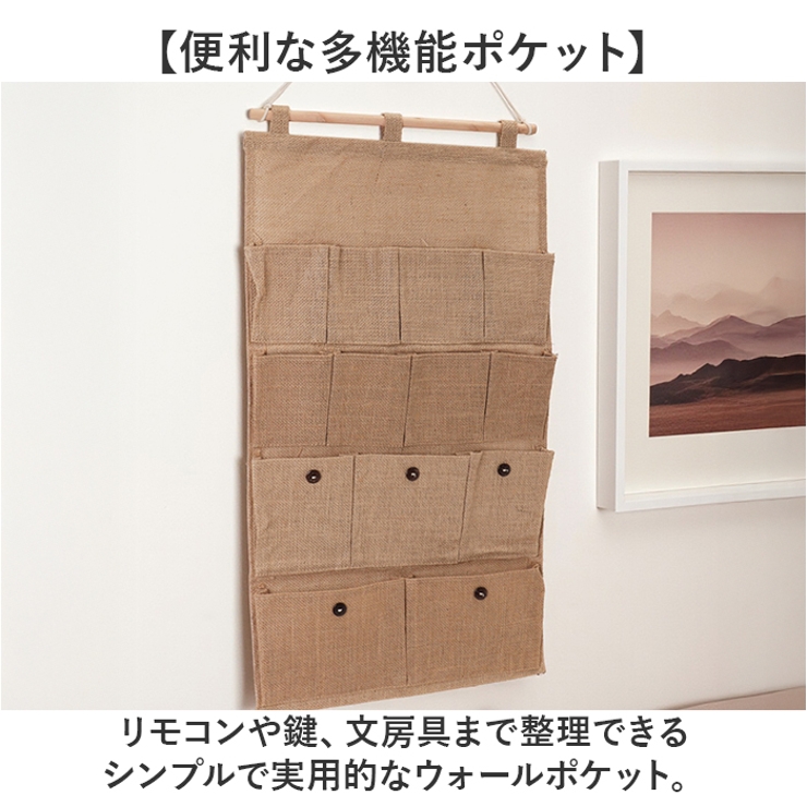 ウォールポケット 麻[品番：BCYW0038717]｜BACKYARD FAMILY（バック