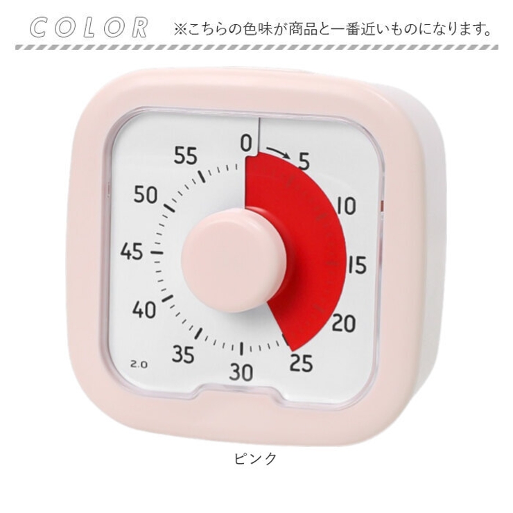 タイマー