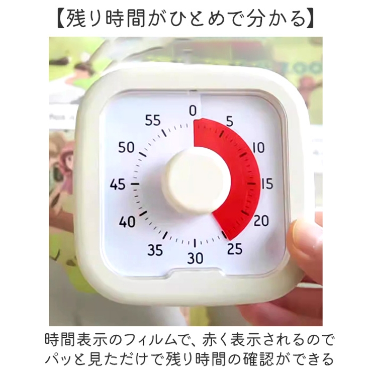 タイマー