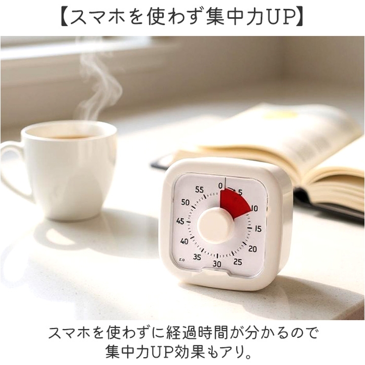 タイマー