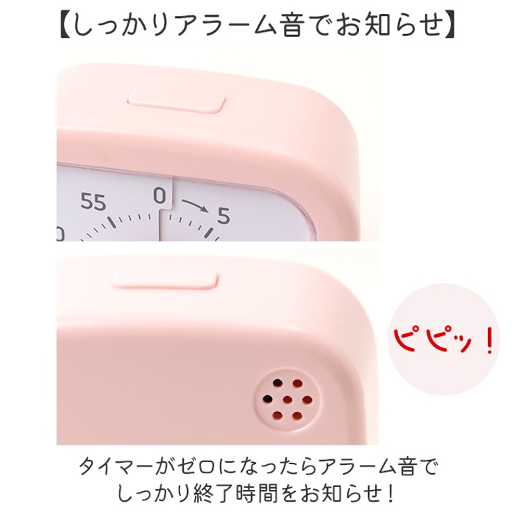 タイマー