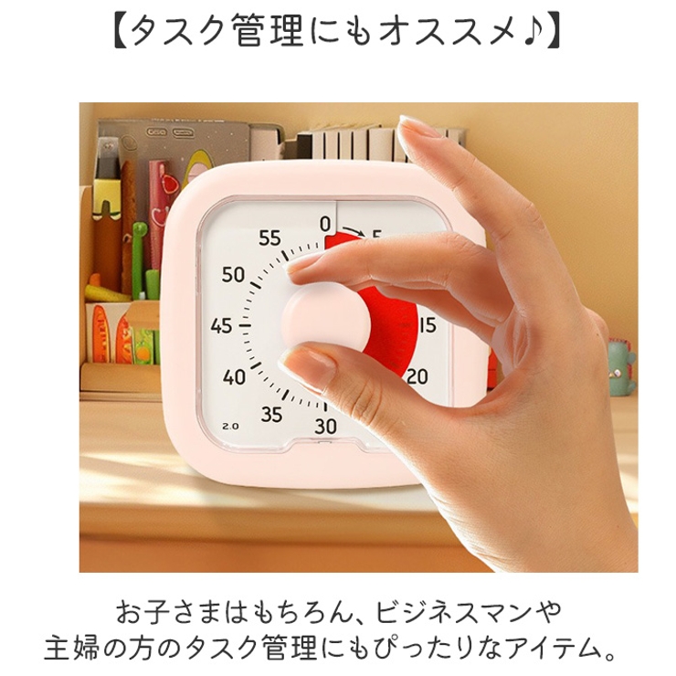 タイマー