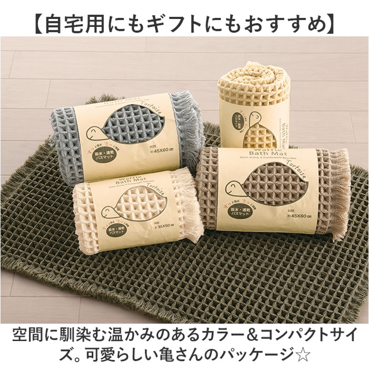 SDS バスマット トータス2 35x50cm | BACKYARD FAMILY | 詳細画像7 