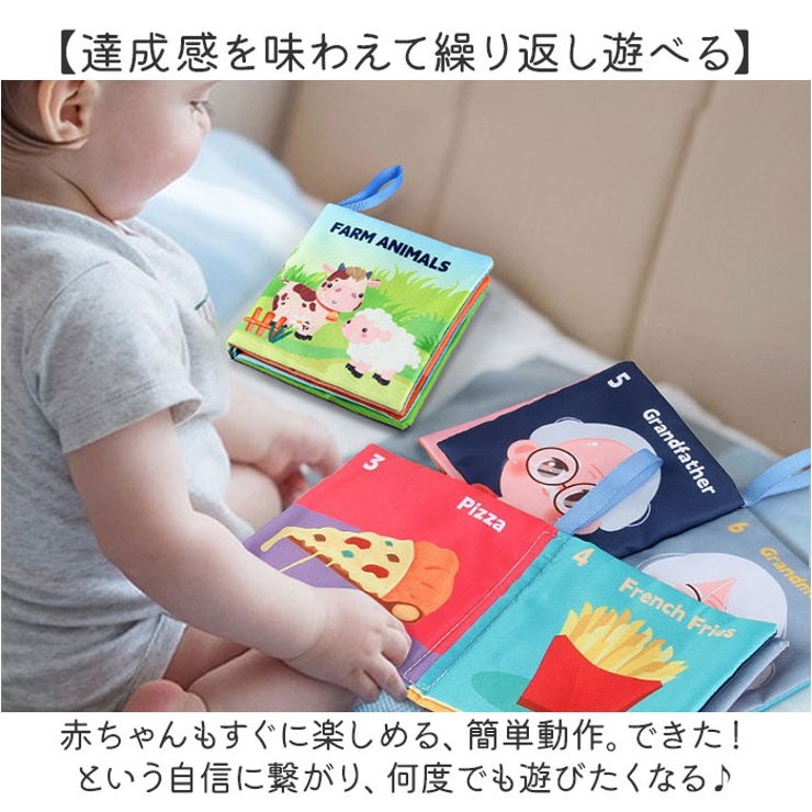 しかけ絵本 布絵本 布製 知育おもちゃ 8冊セット[品番