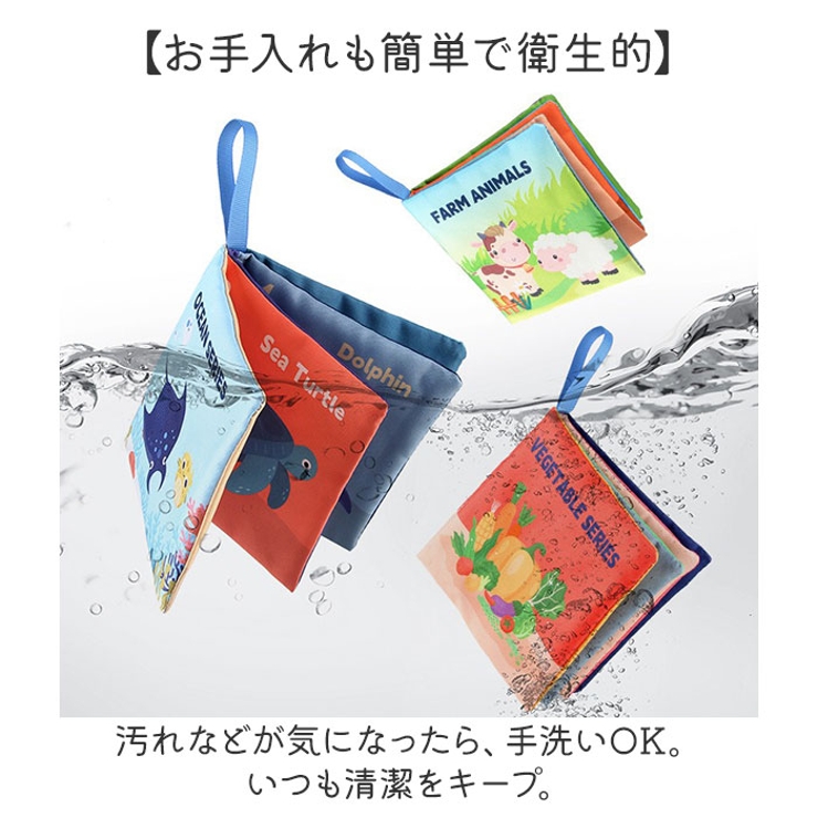 しかけ絵本 布絵本 布製 知育おもちゃ 8冊セット[品番：BCYW0038401
