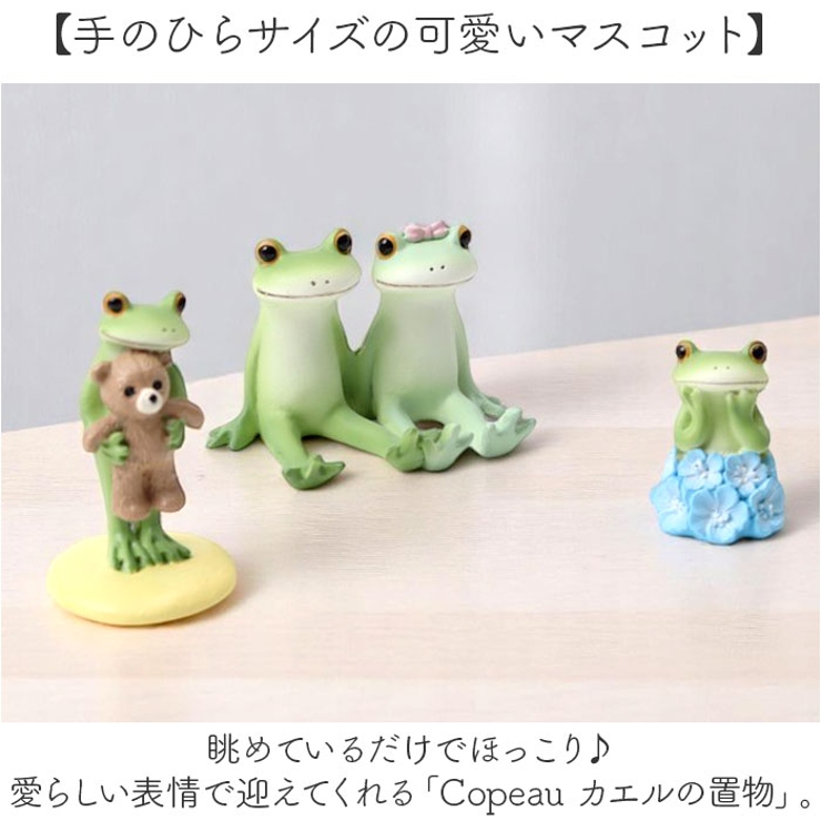 Copeau コポー カエルの置物[品番：BCYW0037191]｜BACKYARD FAMILY