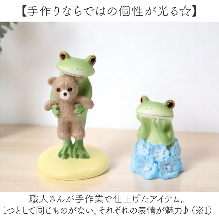 や Copeau コポー カエル お花を育てるカエルとクマ 73788 かえる 小物
