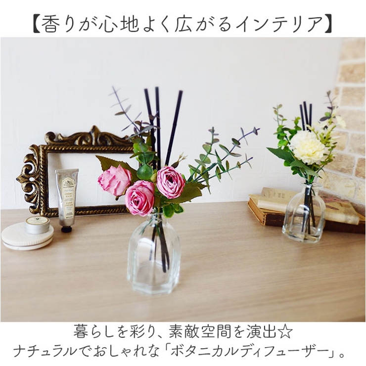 リードディフューザー