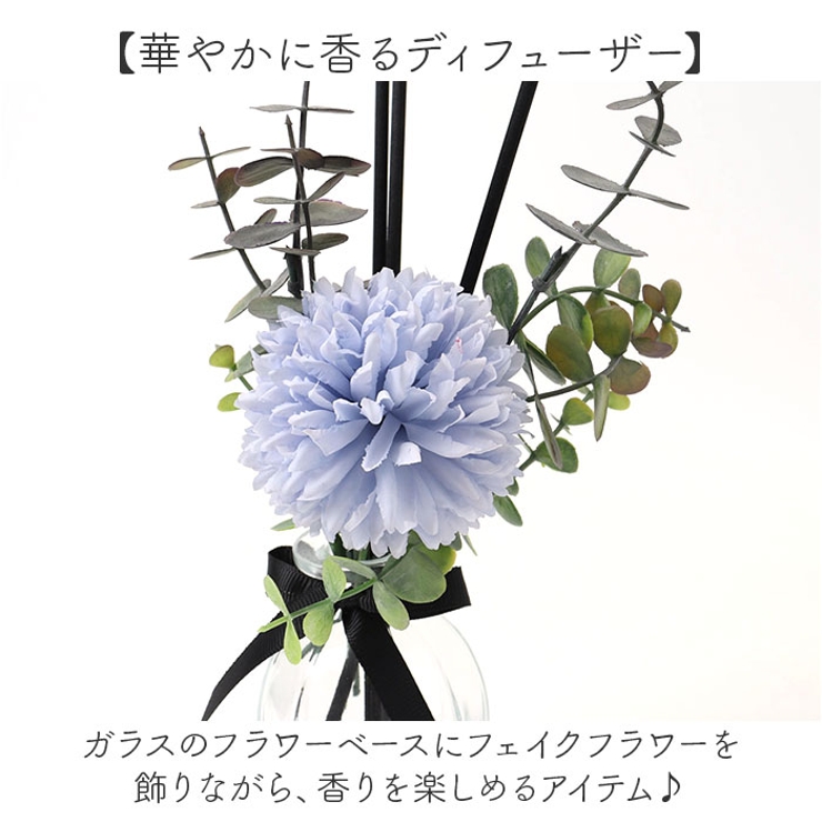 リードディフューザー