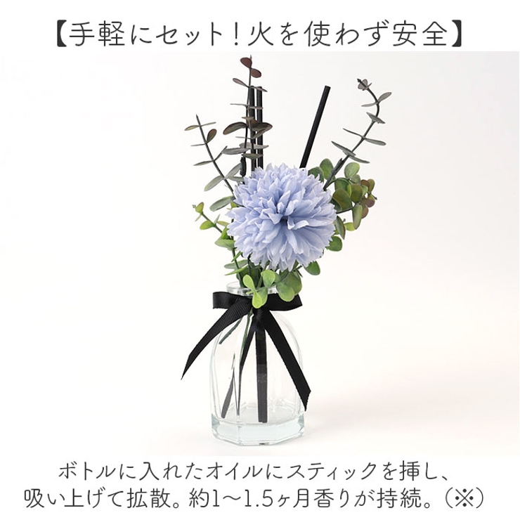 リードディフューザー