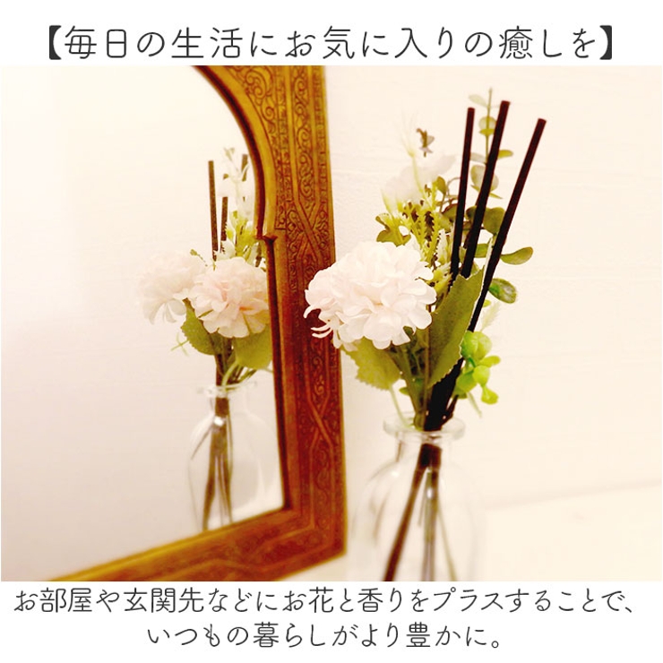 リードディフューザー