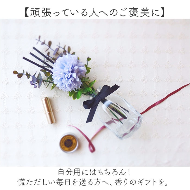 リードディフューザー