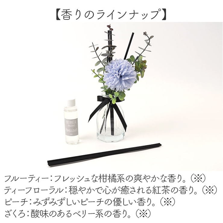 リードディフューザー